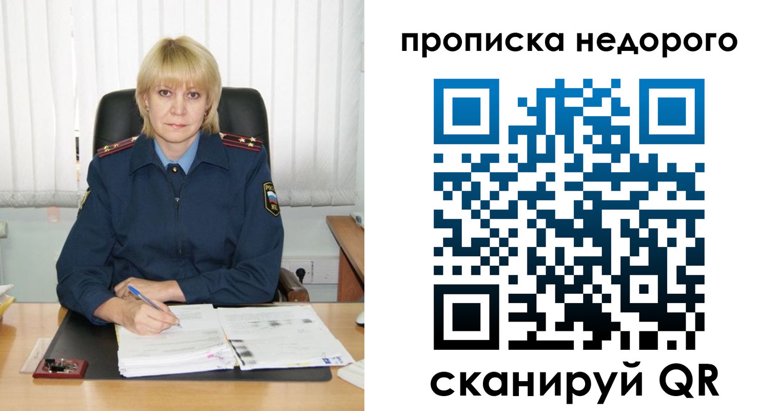 временная регистрация надежно в Азнакаево