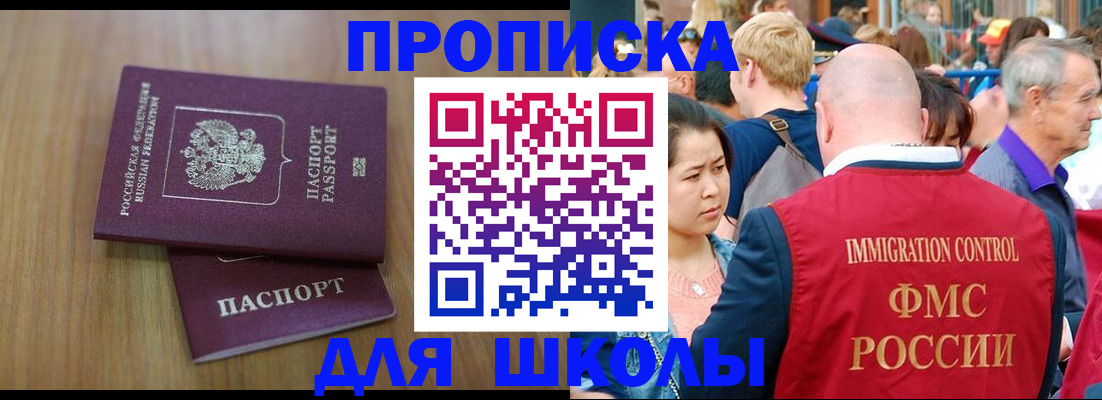 временная регистрация в Азнакаево