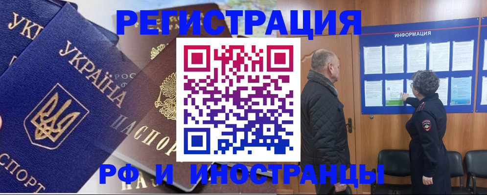 купить прописку в Азнакаево