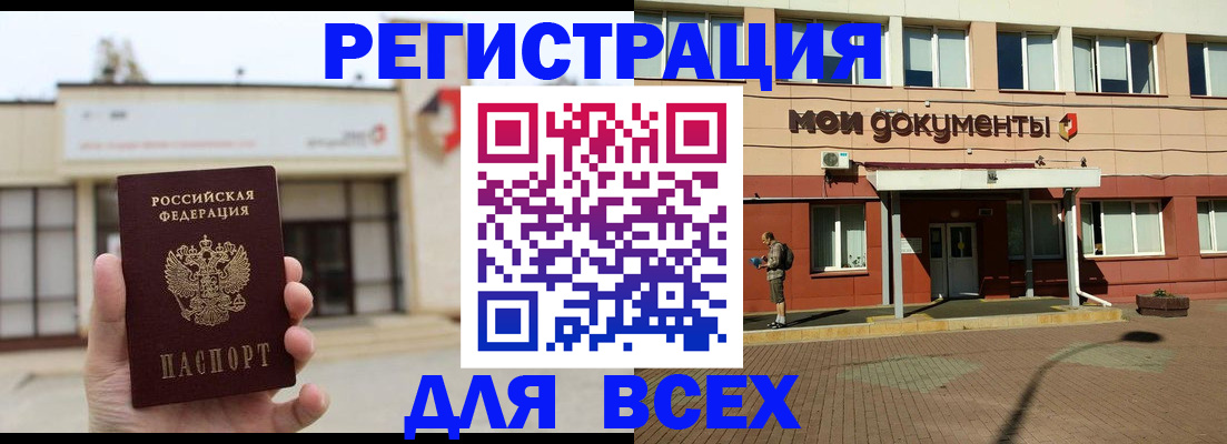 временная регистрация 2025 в Азнакаево
