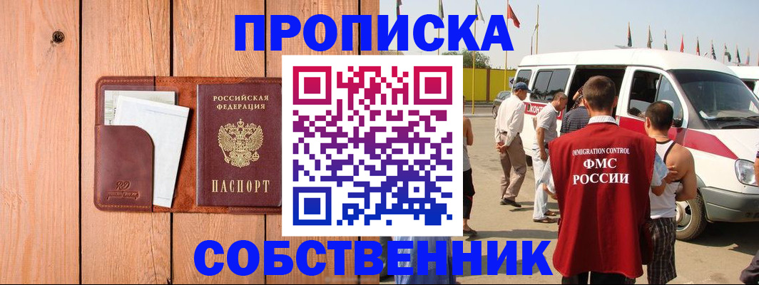 временная регистрация недорого в Азнакаево