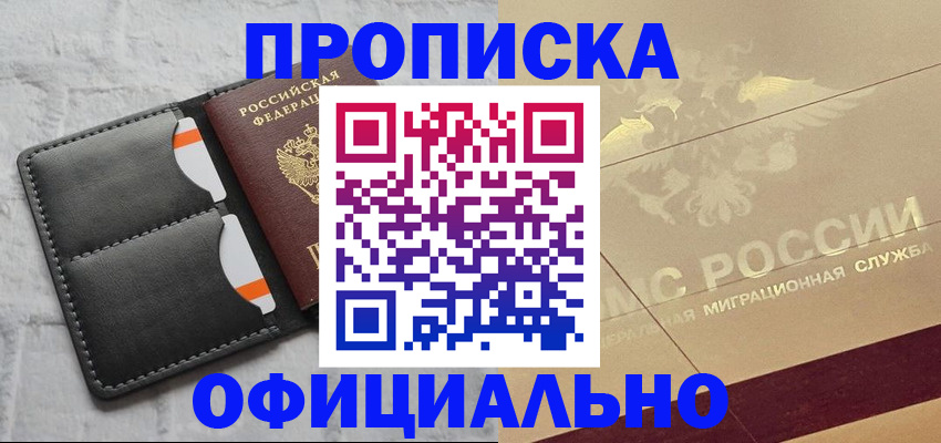 прописка в квартире в Азнакаево