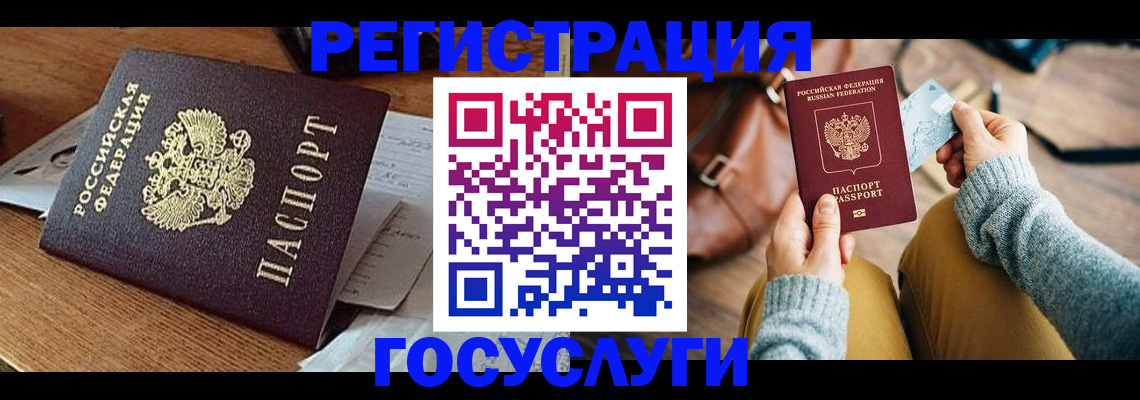 временная регистрация для школы в Азнакаево