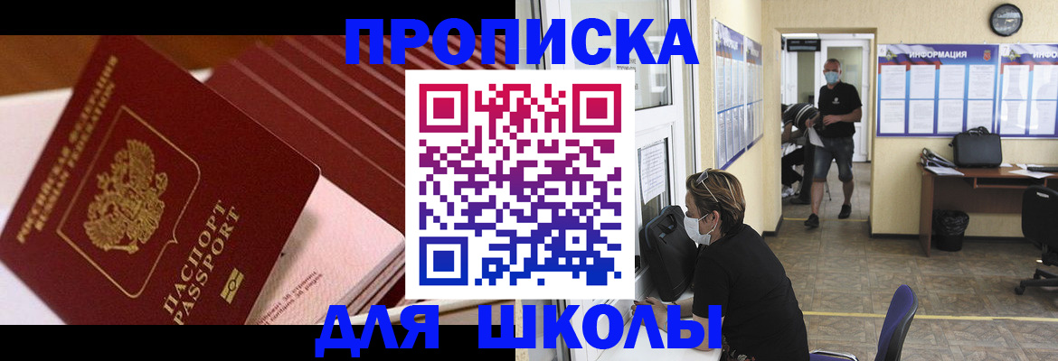 прописка для военкомата в Азнакаево