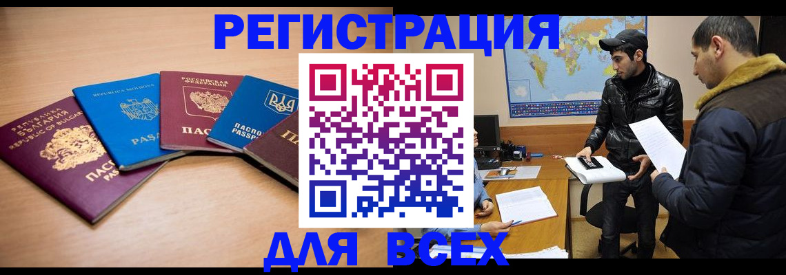 прописка для школы в Азнакаево